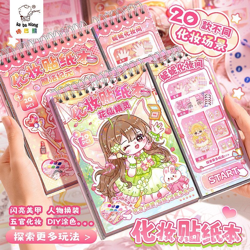 [ขายร้อน] Kaba Bear Princess Dress Up Sticker Book All-in-One Toy Girl Children Cartoon To Year Old 