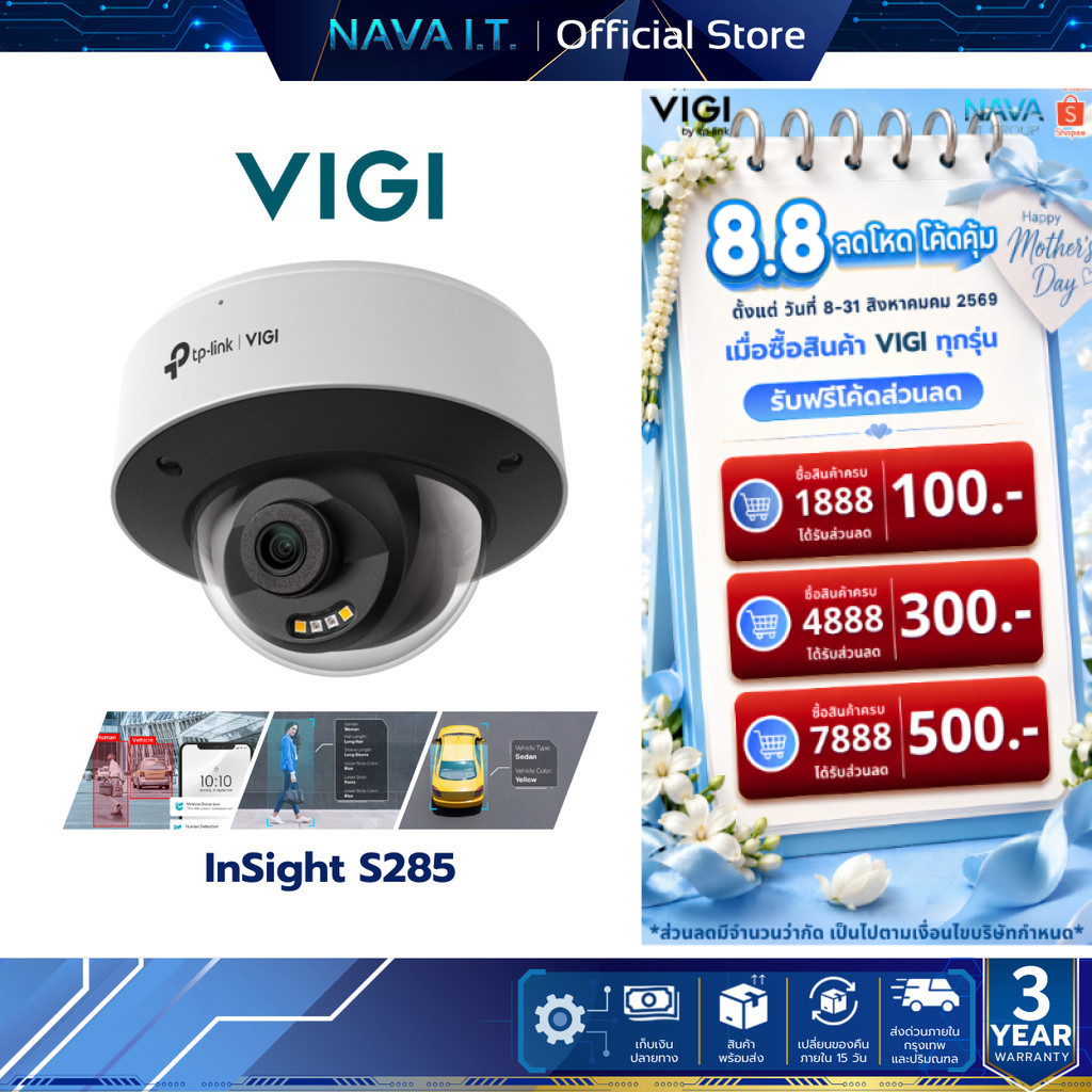 VIGI INSIGHT S285 8MP Full-Color Dome Network Camera ภาพความละเอียดสูง 4K Ultra HD ภาพสี 24 ชั่วโมง