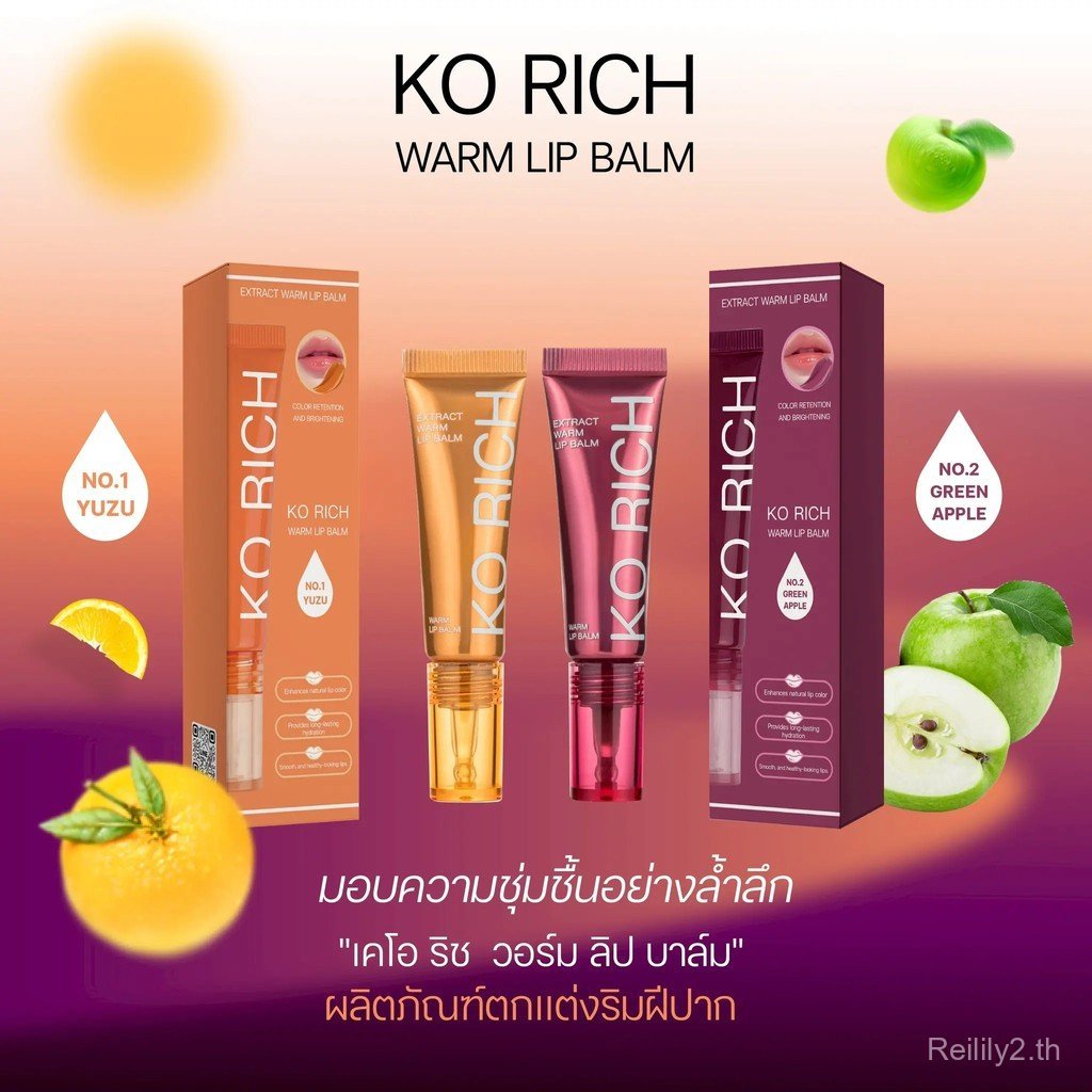 (พร้อมส่ง) ลิปสักปาก PH Balm เคโอริช  KO RICH