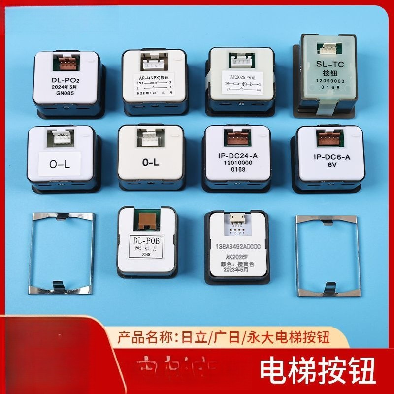 Hitachi Elevator Button DL-PO2/O-L/SL-TC/AK2026F/AR-4(NPX)/DL-POB