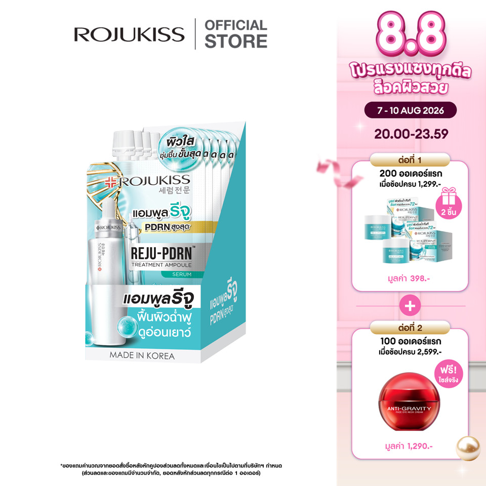ROJUKISS REJU-PDRN Treatment Ampoule Serum 30ml โรจูคิส แอมพูลเซรั่ม บำรุงผิวชุ่มชื้น อิ่มฟู กระจ่างใส