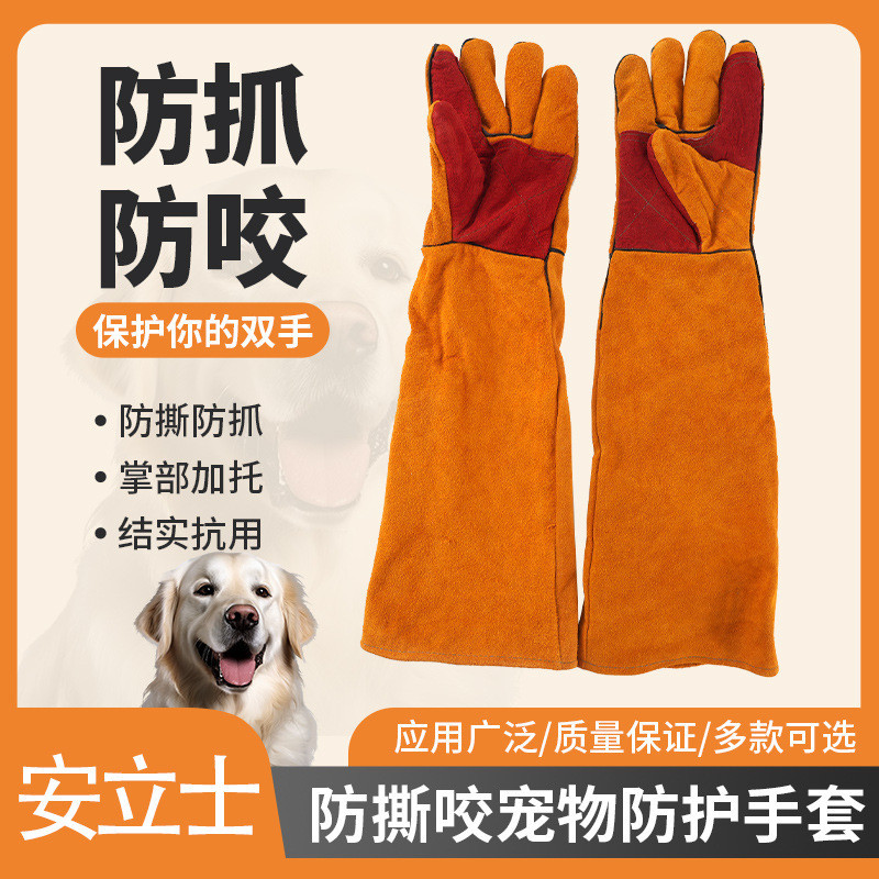 Full Palm Two-Finger หนา 2 ชั้น Cowhide Anti-Bite ถุงมือสัตว์เลี้ยง Anti-Scratch Bite Anti-Stab หนา 