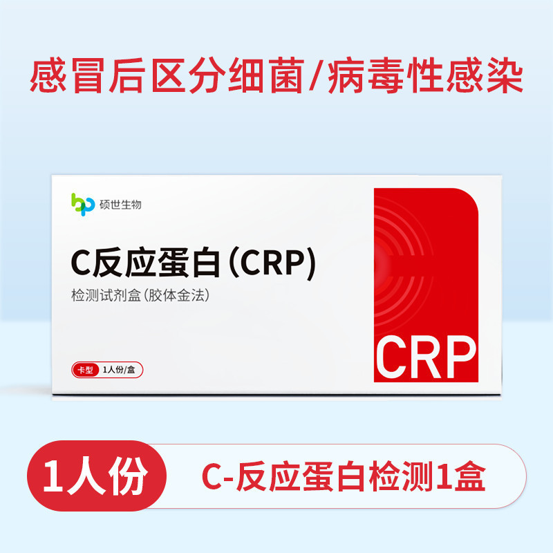 Shuoshi C Reaction โปรตีน Quick Detection Self-Measurement ไวรัสแบคทีเรียเซ็กซี่การติดเชื้อเย็น Flu 