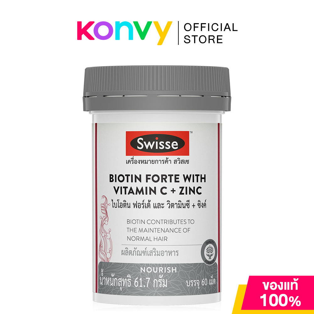 SWISSE Biotin Forte With Vitamin C + Zinc 60 Tablets สวิสเซ 