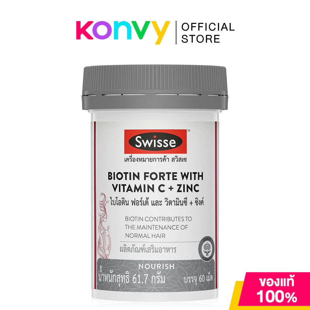 SWISSE Biotin Forte With Vitamin C + Zinc 60 Tablets สวิสเซ ไบโอติน ฟอร์เต้ และ วิตามินซี + ซิงค์ 60 เม็ด.