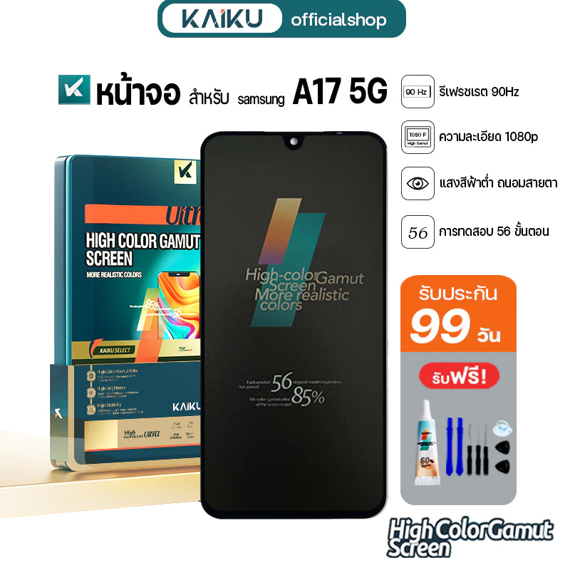 KAIKU หน้าจอ สำหรับ samsung A17 5G 60Hz/1080p LCD Screen Display Touch for ซัมซุงA17(5G) รีเฟรชเรทสูง รับประกัน99วัน