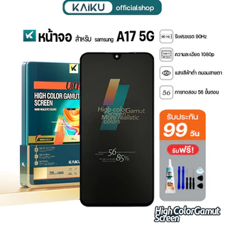 KAIKU หน้าจอ สำหรับ samsung A17 5G 60Hz/1080p LCD Screen Display Touch for ซัมซุงA17(5G) รีเฟรชเรทสูง รับประกัน99วัน
