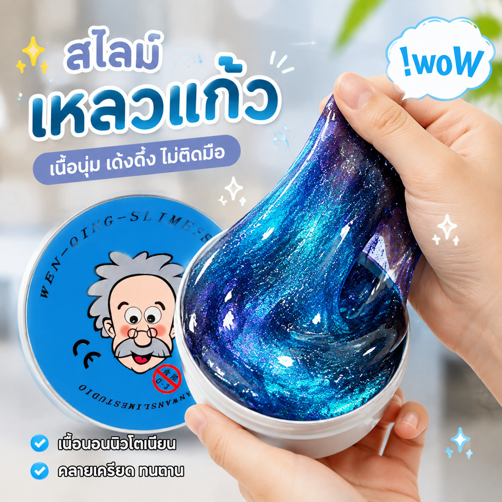 กำหนดการจัดส่ง 2 ชั่วโมง🚚2026 PUTTY SLIME สไลม์ฉีกได้ เนื้อสัมผัสไม่เหนียวเล่นสนุก เล่นสนุกทุกวัย