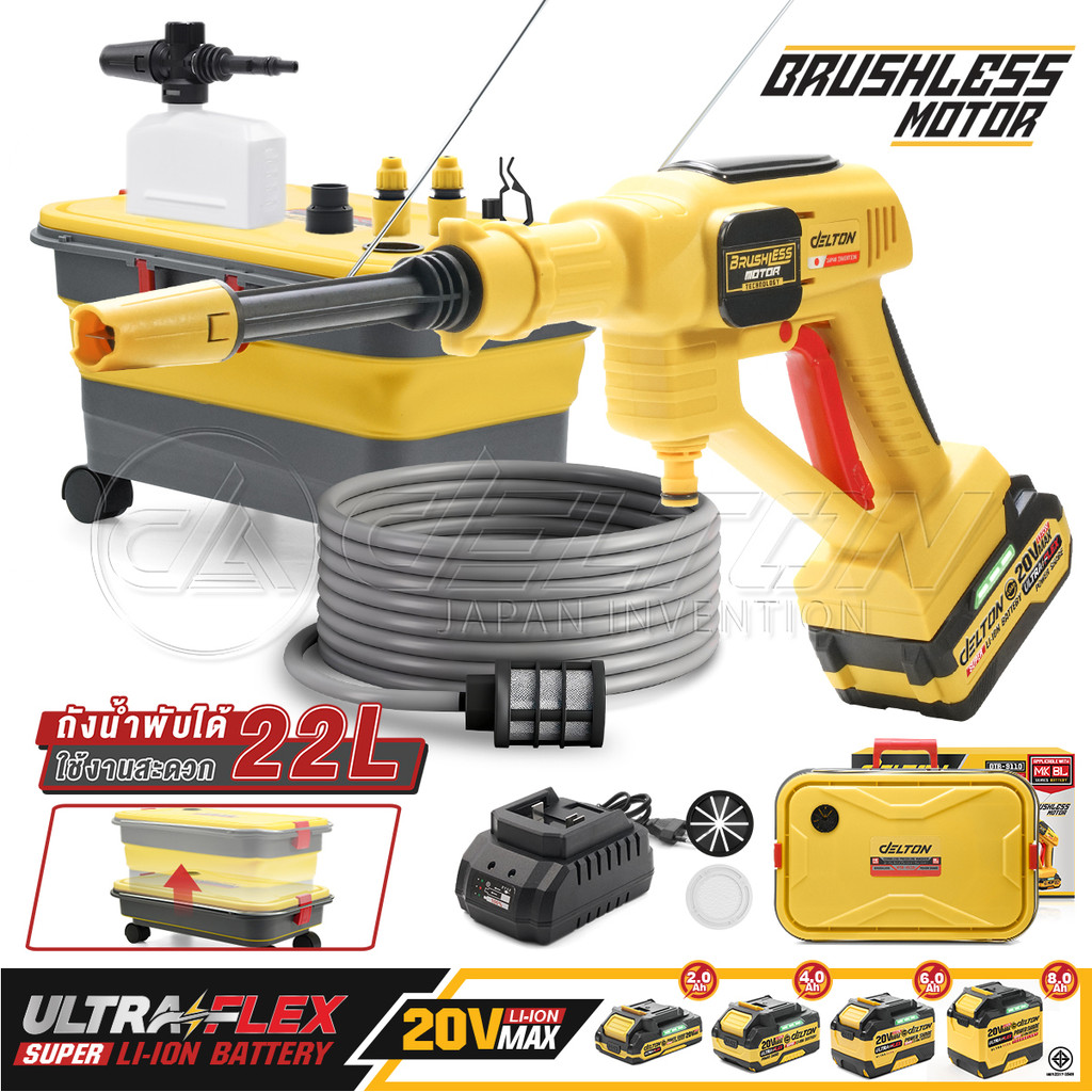 DELTON เครื่องฉีดน้ำไร้สาย 20V พร้อมถังน้ำพับได้ รุ่น DTB-9110 ใช้งานร่วมกับ แบตเตอรี่ เดลตัน UltraFlex และ TURBO FORCE
