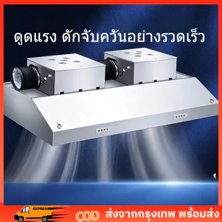 ฝาครอบเครื่องดูดควันสแตนเลสเกรดเชิงพาณิชย์ เหมาะสำหรับห้างสรรพสินค้า ห้องครัว ร้านอาหาร และอื่นๆ 304 แข็งแรงทนทาน