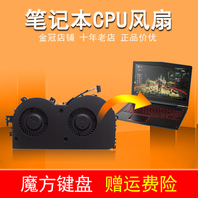 เหมาะสําหรับ Lenovo Y520-15IKBN Y520-15IKBM R720-15IKBN/-15IKBM พัดลม R520