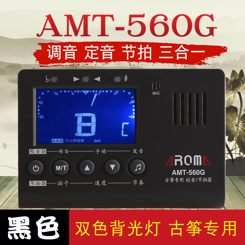 AROMA AROMA มัลติฟังก์ชั่น AMT-560G Guzheng Beat Tuner Guzheng Tuner ฟรีเทป