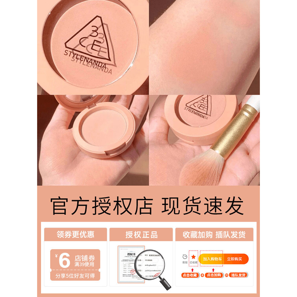3ce 单色红盘rosebeige Dumbbell桃nudeพีชร้ายแรง自然city mauve3ce Monochrome Blush Disc rosebei20260812