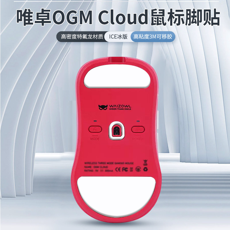 เหมาะสําหรับ WAIZOWL OGM Victor cloud Foot Sticker cloud ไร้สาย OGM PRO V2 เมาส์สติกเกอร์เท้า Pad Sm