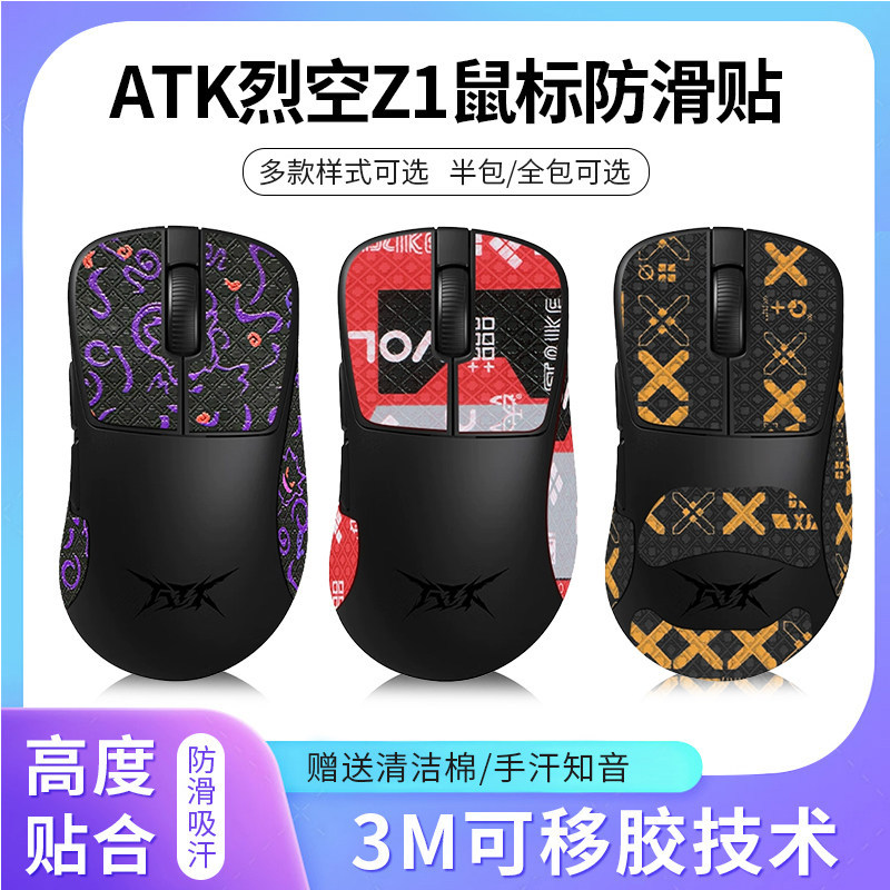 เหมาะสําหรับ ATK Liekong Z1 สติกเกอร์กันลื่น z1 promax เมาส์ ULTRA สติกเกอร์ดูดซับเหงื่อ PRO MAX สติ