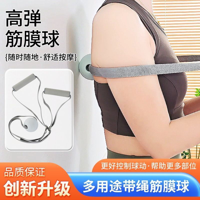 筋膜球按摩球家用肌肉放松球按摩器按摩球按摩器按摩球按摩球按摩202608012 Fascia ball massage ball home muscle relaxation ball massage