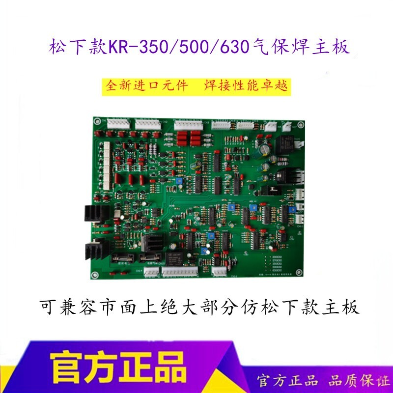 KR เมนบอร์ด KR2-500 350 Air Protection เชื่อมเมนบอร์ด KR-500 Controllable Silicon Control Board เครื