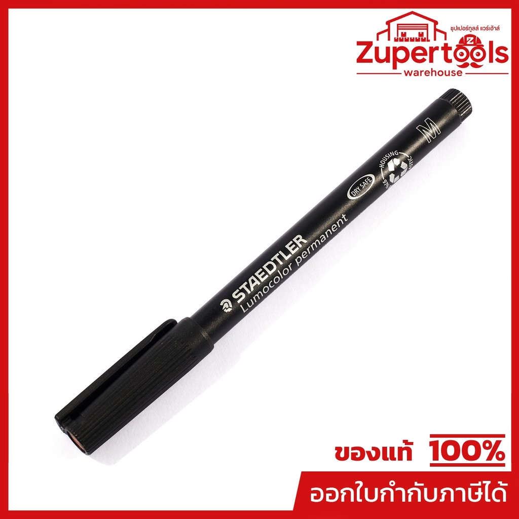 STAEDTLER ปากกาเขียนแผ่นใส 1.0 มม. (M) รุ่น 317-9 สีดำ เขียนสไลด์ เขียนซีดี แบบลบไม่ได้ หมึกสีเข้ม ส