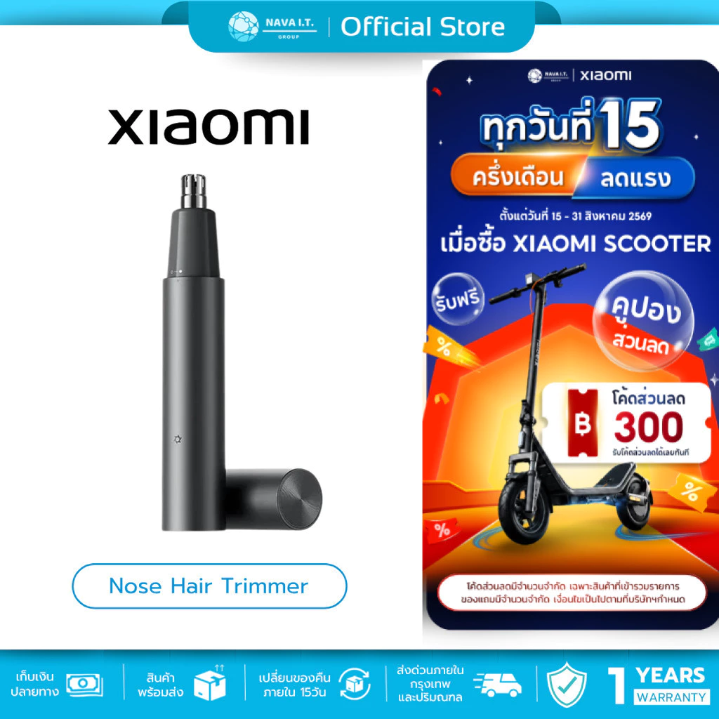 🛵มีส่งด่วน💨 Xiaomi Nose Hair Trimmer เครื่องตัดขนจมูกไฟฟ้า แบบพกพา กันน้ํา IPX5 ฝาครอบป้องกันแม่เหล็ก ประกันศูนย์