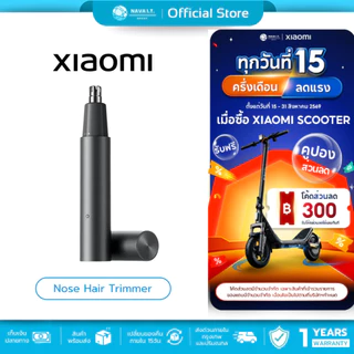 🛵มีส่งด่วน💨 Xiaomi Nose Hair Trimmer เครื่องตัดขนจมูกไฟฟ้า แบบพกพา กันน้ํา IPX5 ฝาครอบป้องกันแม่เหล็ก ประกันศูนย์