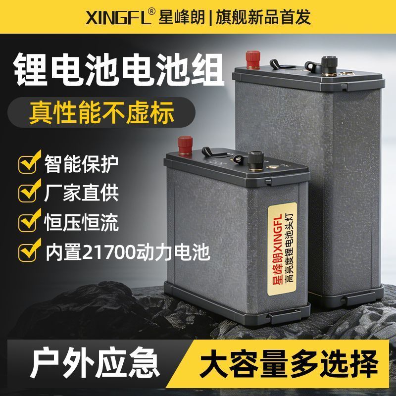 [2026 สไตล์ใหม่] 21700 Power Lithium Battery Pack High Power 12.6V แยกประเภท Strong Light ไฟหน้าเฉพา