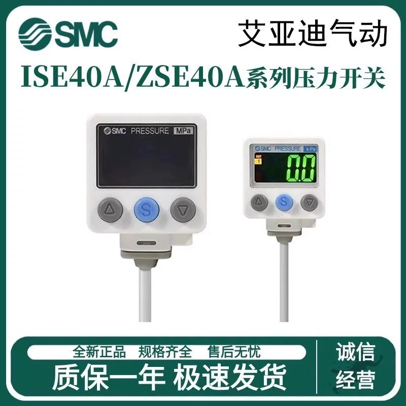 จอแสดงผลดิจิตอลสวิตช์ความดัน ISE40A-01-R เครื่องวัดความดันลบสูญญากาศ ZSE40AF-01-RSTV-X501
