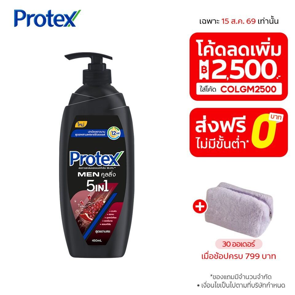 เจลอาบน้ำ โพรเทคส์ เมน คูลลิ่ง 5in1 450 มล. Protex Shower Ge