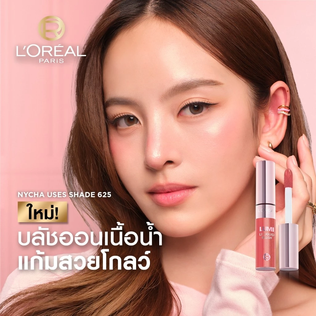 ลอรีอัล ปารีส L’Oréal Paris LUMI LE LIQUID BLUSH บลัชออนเนื้อน้ำ ลูมิ เลอ ลิควิด บลัช
