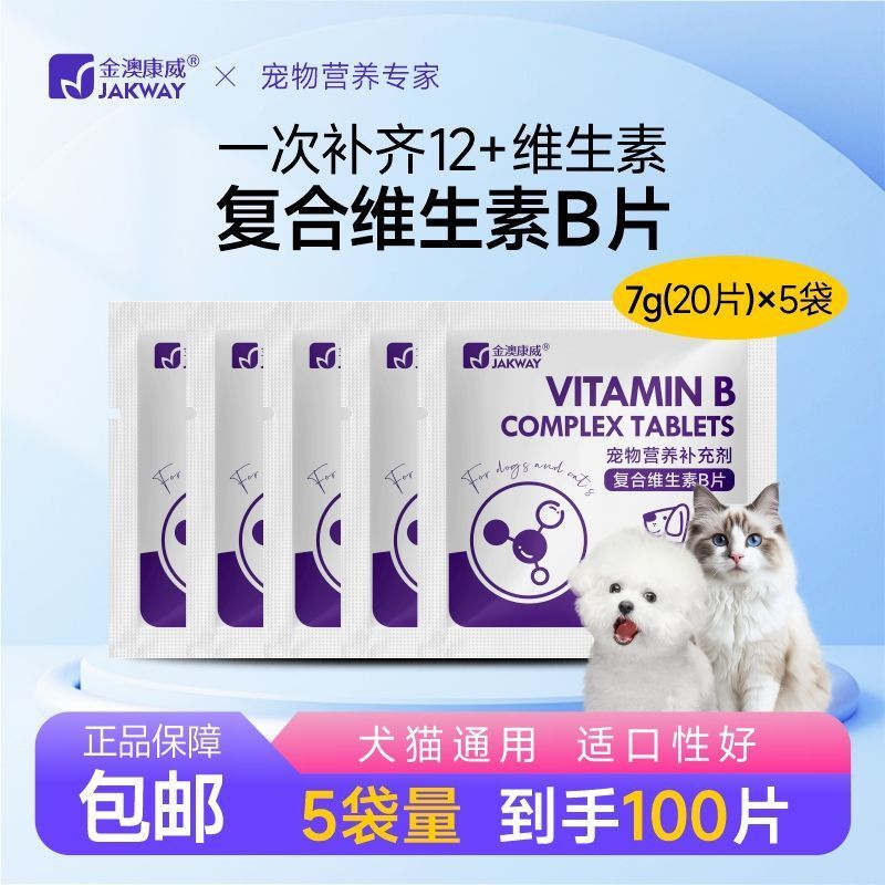 JAKWAY Multivitamin Dog Cat Fatening Beauty Hair Skin Care รังแคผมร่วงกําจัดขน Dark Color 5ANA