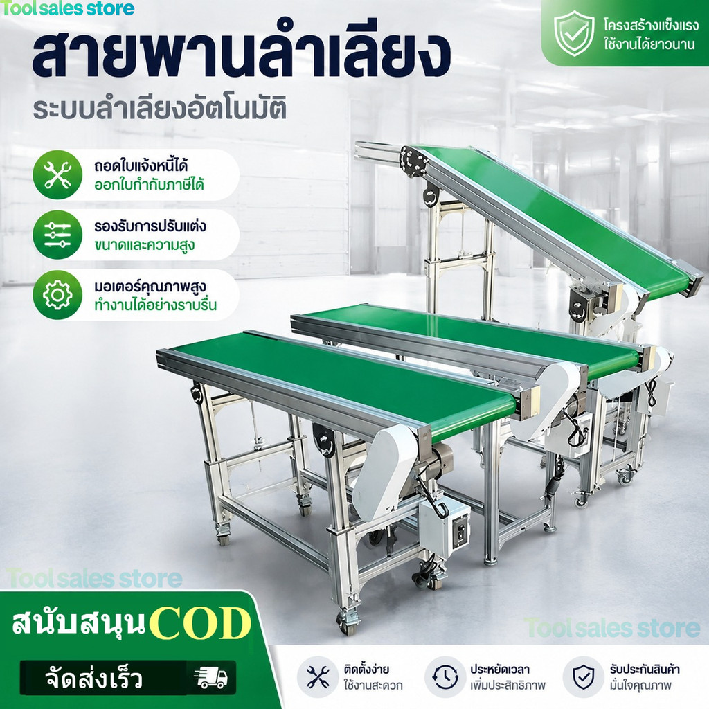 🔥🔥สายพานลำเลียงอุตสาหกรรม สำหรับไลน์ผลิต อาหาร เครื่องดื่ม พลาสติก ลอจิสติกส์ สายการผลิตป้องกันไฟฟ้าสถิต Conveyor belt