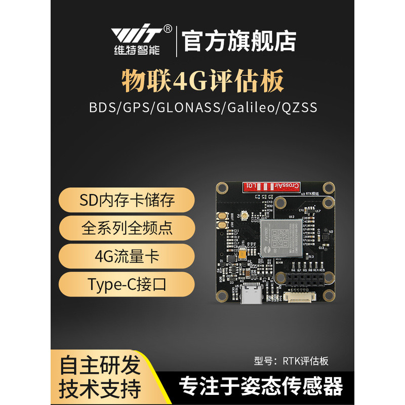 โมดูลวิทยุส่งข้อมูลไร้สายระยะไกล Vit4G/LORA พร้อมระบบระบุตำแหน่ง GPS และการสื่อสาร Ntrip