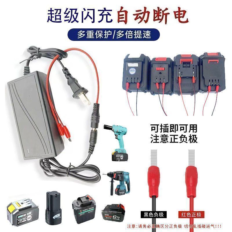 ใส่ประเภท Universal Charger 16V18V21V-999V Universal 1A2A แบตเตอรี่ลิเธียมสว่านไฟฟ้าประแจไฟฟ้า Charg