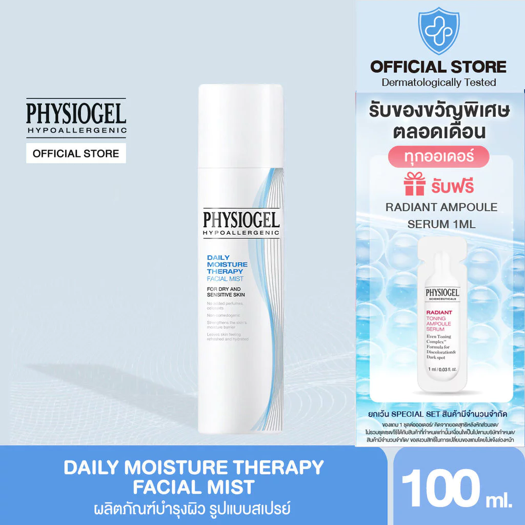 Physiogel ฟิสิโอเจล เดลี่ มอยซ์เจอร์ เทอราพี เฟซเชียล มิสท์ 100 มล. Physiogel Daily Moisture Therapy Facial Mist, 100 ml
