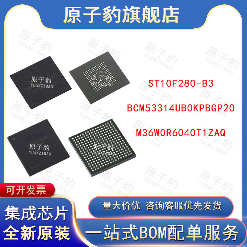 ST10F280-B3 BCM53314UB0KPBGP20 M36W0R6040T1ZAQ ชิป