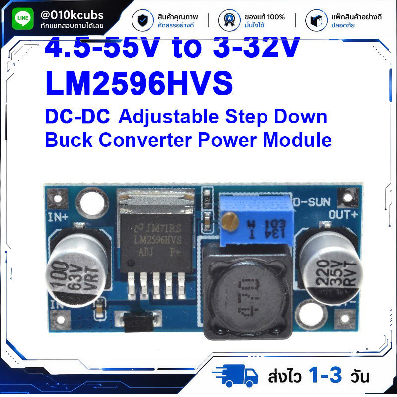 53V LM2596HVS DC-DC step-down power module BUCK 3A adjustable step-down module