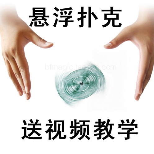 Hummingbird Card Spinning Play Card UFO Magic Props การ์ดลอย Magic Hidden Line Suspension Play Card 