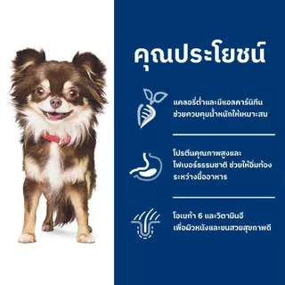 Hill's ScienceDiet SensitiveStomach&SkinSmall&Mini สุนัขพันธุ์เล็กอายุ 1-6ปี ทางเดินอาหารบอบบางและบำรุงขน 6.8กก.