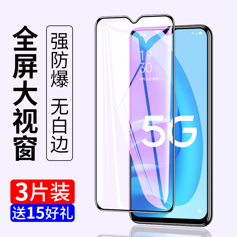 เหมาะสําหรับ oppoa55 ฟิล์มนิรภัย oppoa55 ฟิล์มโทรศัพท์มือถือ a555g เต็มหน้าจอ oppopemm20 HD 0pp0pemm