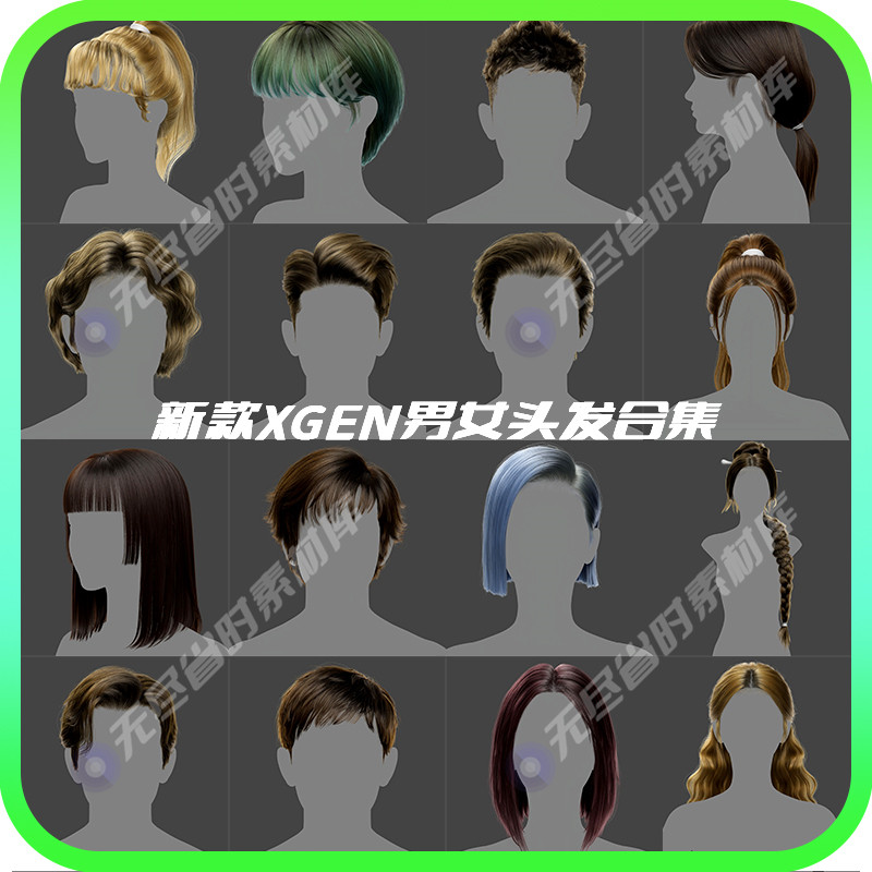 18 ใหม่ Tidy-up xgen ผมผู้ชายผู้หญิงแฟชั่นทรงผมคอลเลกชัน maya Beauty หล่อ Guy ผม 3D รุ่น