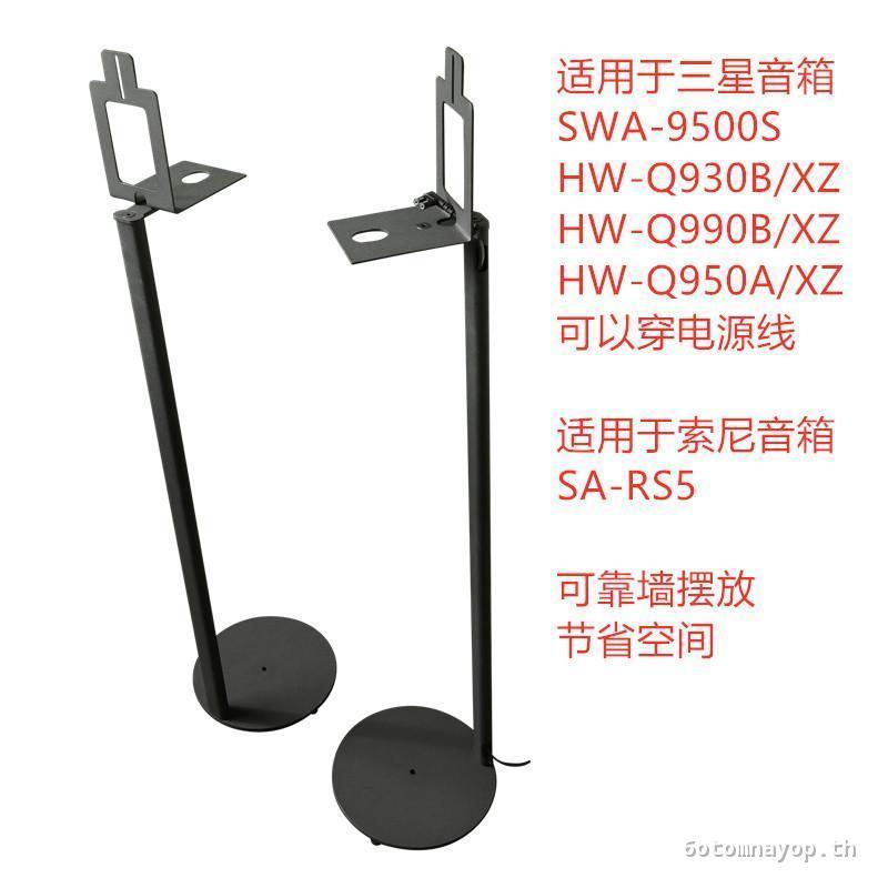 เหมาะสําหรับ Sony RS5 Samsung 9500Q930Q950Q990D รอบทิศทางลําโพงวงเล็บกลับผนังชั้นเสียงขาตั้งกล้องพร้