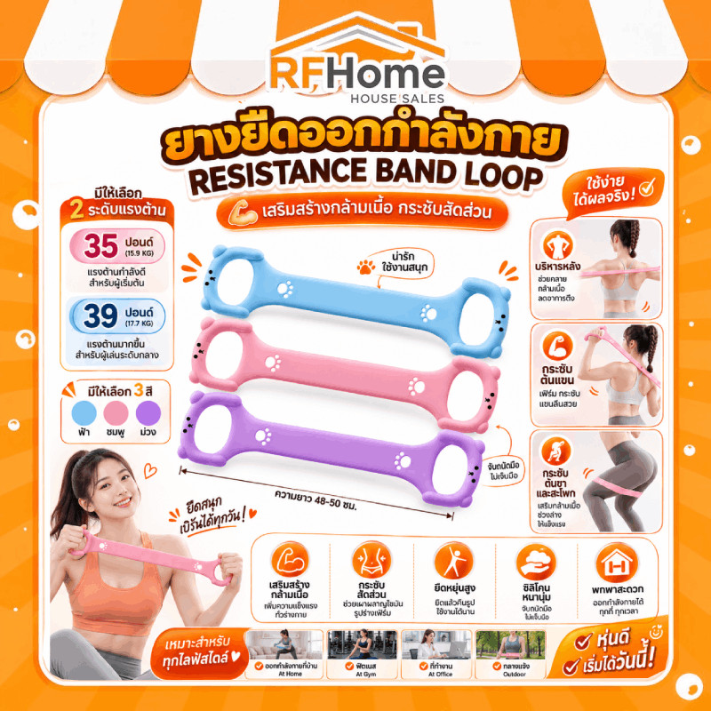 ยางยืดออกกำลังกาย แบบเลข 8 นิ่มมือ ไม่แข็ง แรงดึง 35/39 ปอนด์ สีพาสเทลน่ารัก พร้อมส่งจากไทย