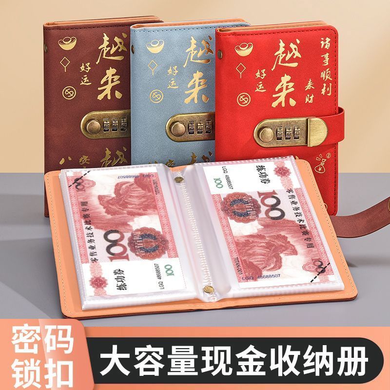 2026新款密码锁现金存钱本大容量存线夹理财收纳册可放现金收纳袋Savings Book, Cash Savings Book, Banknote Savings Account Book, Chil