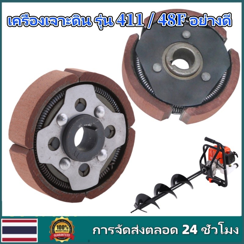 ผ้าคลัทซ์เครื่องตัดหญ้า เครื่องเจาะดิน รุ่น 411 / 48F อย่างดี