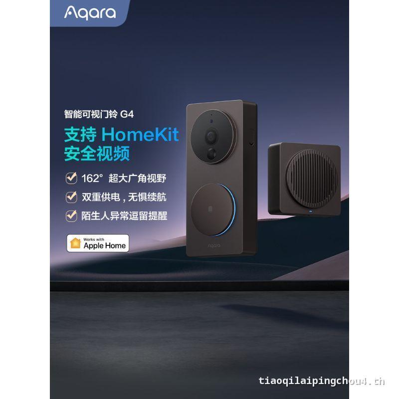 Aqara Green Rice Lianchuang ออดวิดีโออัจฉริยะ G4 เชื่อมต่อกล้อง HomeKit การตรวจสอบตาแมวอิเล็กทรอนิกส