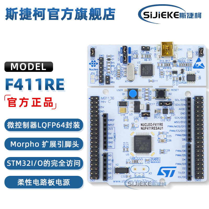 มีสินค้าในสต็อก NUCLEO-F411RE บอร์ดพัฒนา Nucleo-64 STM32F411RE สินค้าของแท้จากทางการ
