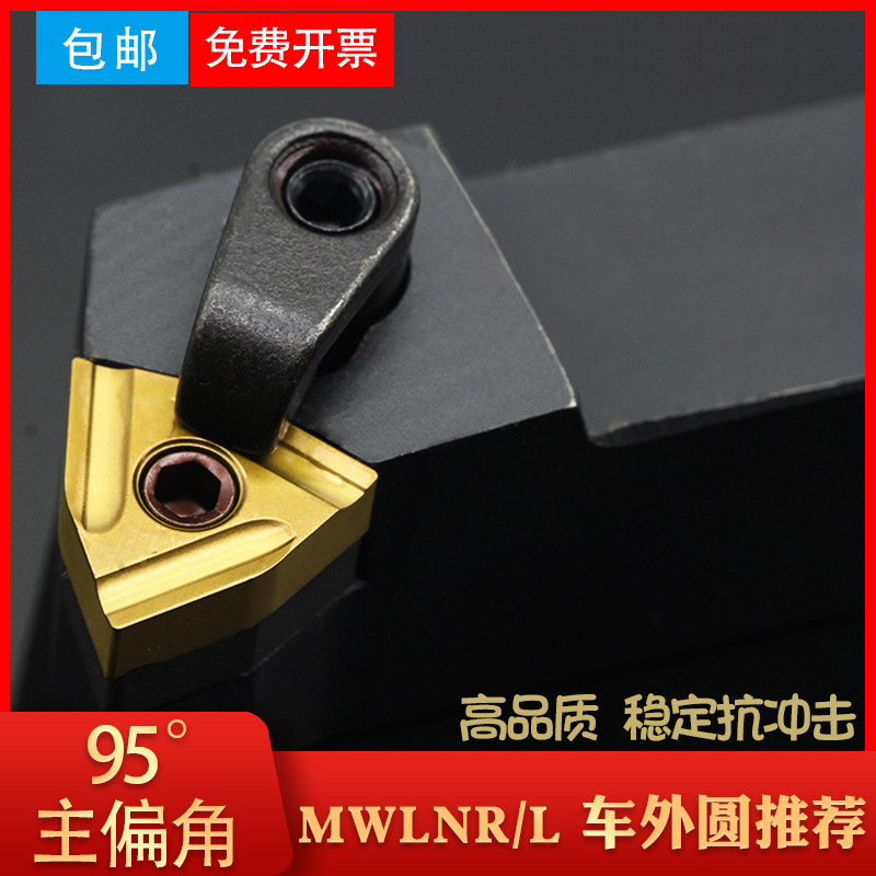 CNC ด้านนอกรอบเปลี่ยนเครื่องมือบาร์ MWLNR/L16H08/2020K08/2525M08/3232P08 เครื่องมือรูปพีชบาร์