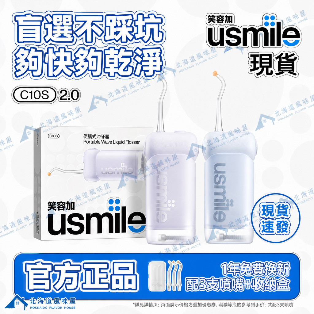 [KF] Smile Plus usmile Tooth Washer C10S รุ่นที่สองอัลตราโซนิกทําความสะอาดฟันในครัวเรือนโดยเฉพาะ