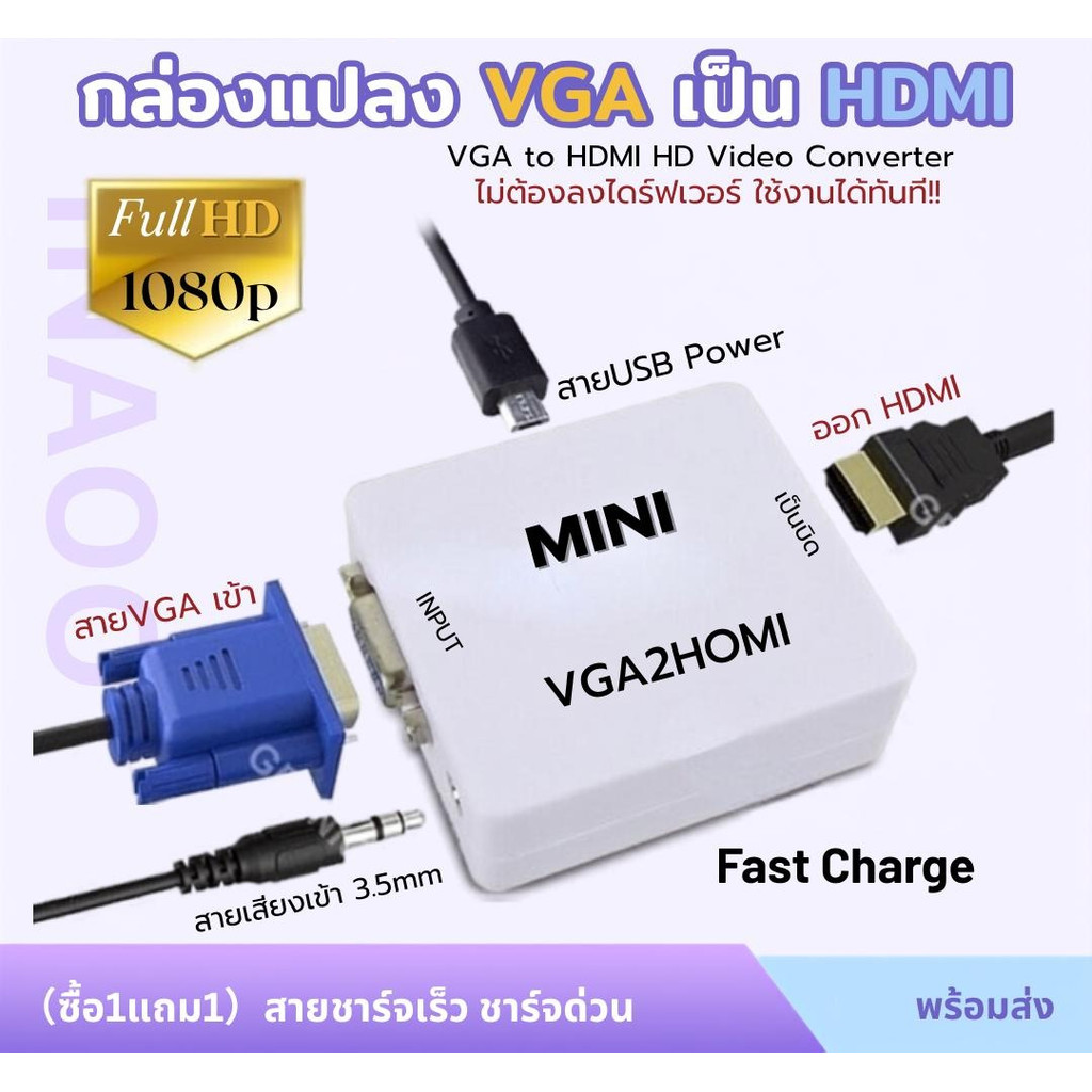 [COD] แปลงสัญญาณ HDMI TO AV พร้อมเสียง สีขาว สีดำ
