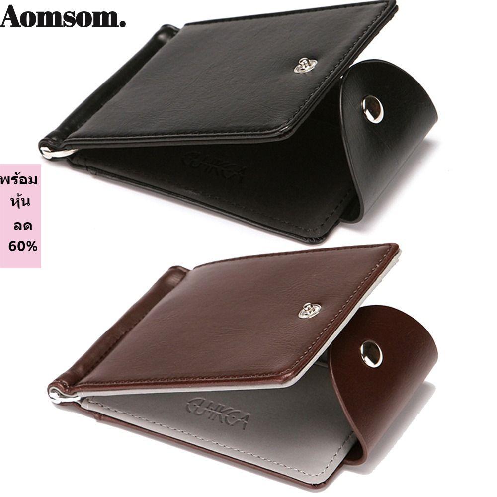 AOMSOM Men Wallet Business PU Leather Slim Wallets Bifold Money Clip