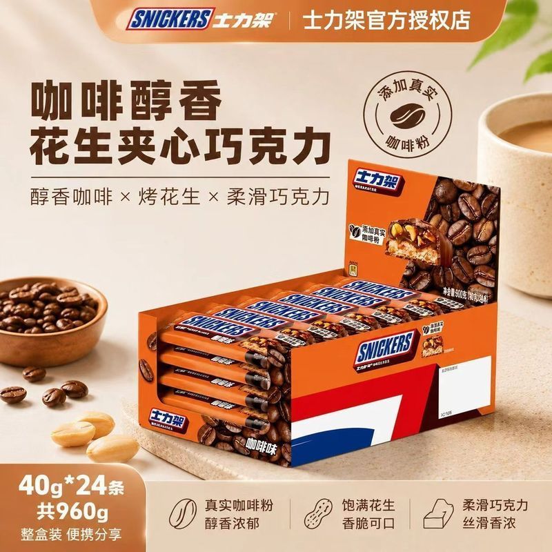 [มาใหม่] Snickers รสกาแฟ 40g บาร์แซนวิชจํานวนมากช็อกโกแลต Energy Bar ของว่างลําลอง 8-20-23V